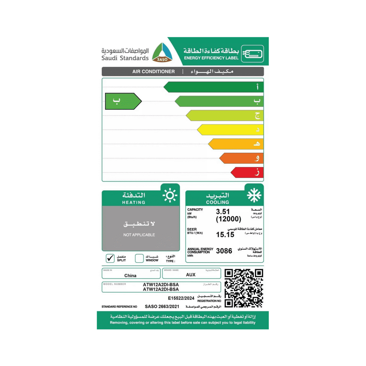 (ATW12A2DI-BSA) - مكيف جداري سبليت اوكس الترا كول, انفرتر, واي فاي , بارد , 12000وحدة - Image 3