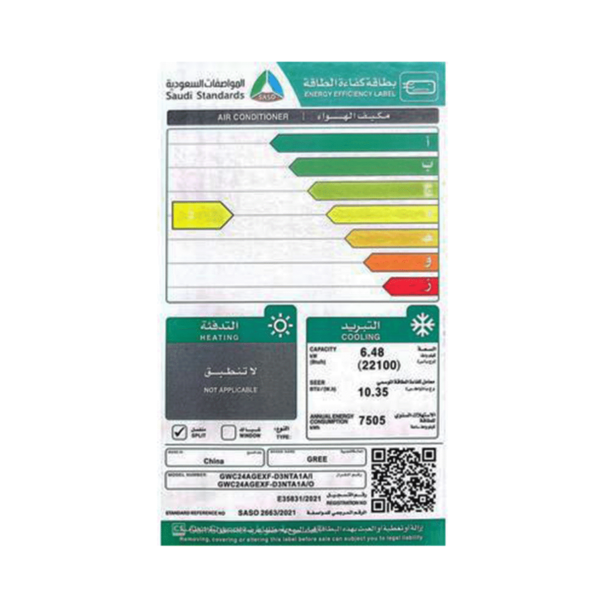 ⁦مكيف جداري سبليت جري بولر,واي فاي,بارد,22100وحدة,تنظيف ذاتي - (GWC24AGE-XFD3NTA)⁩ - الصورة ⁦2⁩