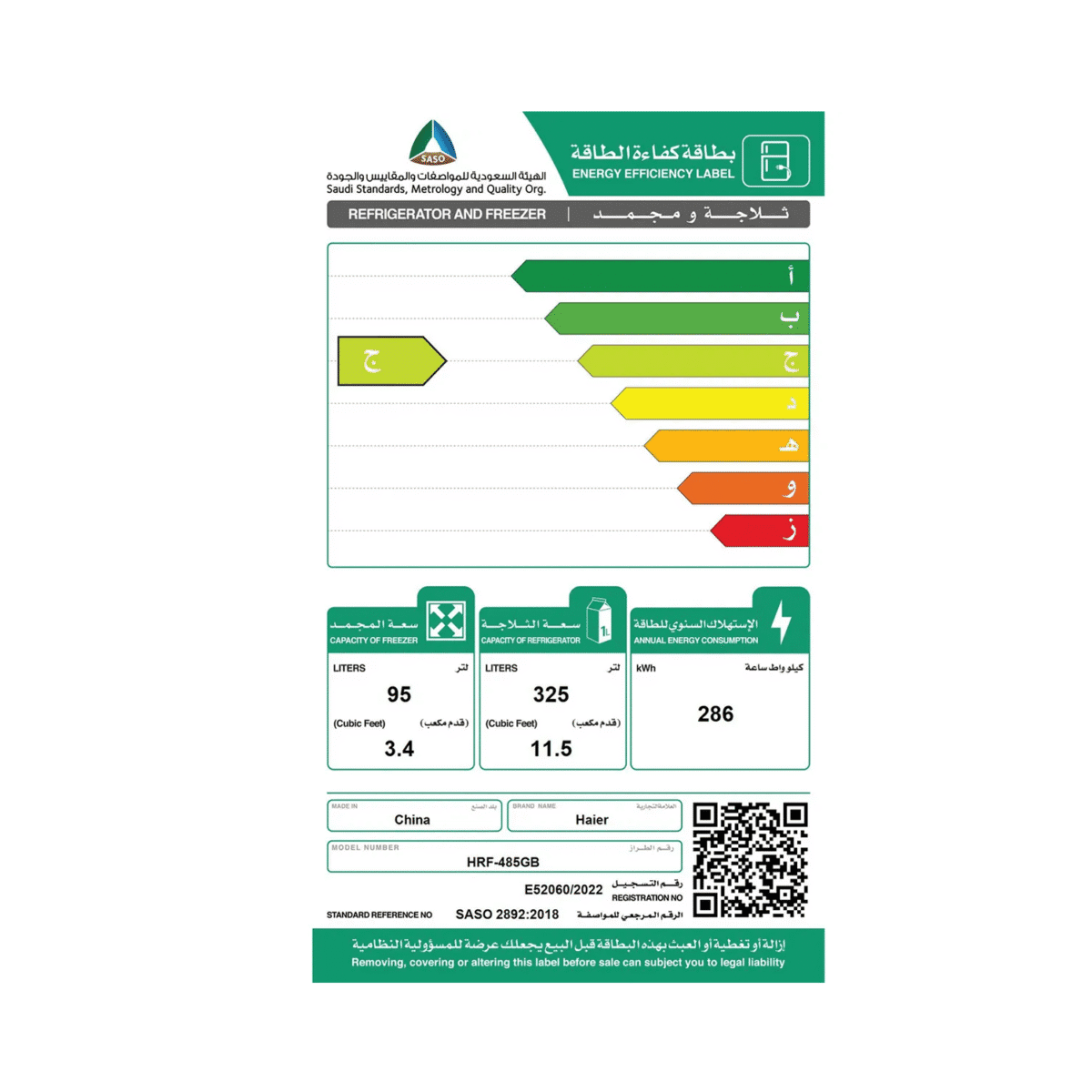 ثلاجة هاير , انفرتر , 14.90 قدم مكعب (420لتر) , 2 باب , اسود - (HRF-485GB) - Image 3