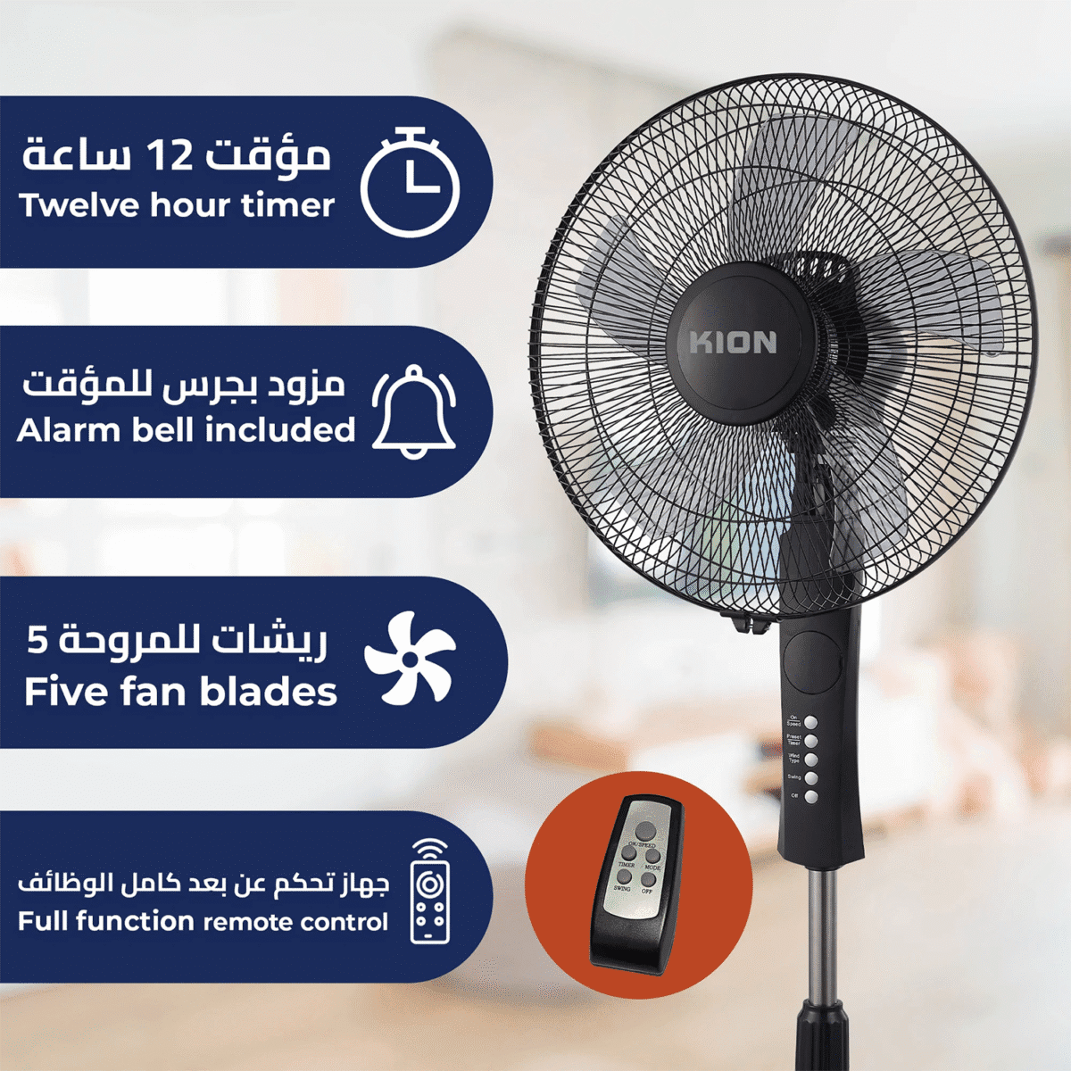⁦مروحة ستاند كيون , 16 بوصة , 5 شفرات بلاستيك , 3 سرعات , ريموت كنترول , اسود , 65 وات - (KHD,606)⁩ - الصورة ⁦2⁩