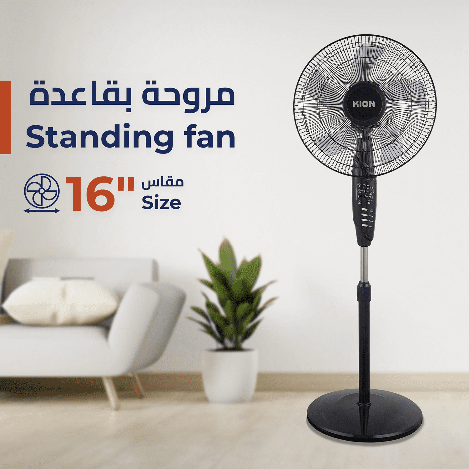 KHD6080000000-0.png مروحة ستاند كيون , 16 بوصة , 5 شفرات بلاستيك , 3 سرعات , ريموت كنترول , اسود , 65 وات - (KHD,608) - الصورة 1