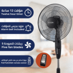 مروحة ستاند كيون , 16 بوصة , 5 شفرات بلاستيك , 3 سرعات , ريموت كنترول , اسود , 65 وات - (KHD,608) - الصورة 2