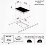 ⁦موقد بلت ان كهرباء جليم جاز,30سم,سيراميك,2 عين - (P3FNMI)⁩ - الصورة ⁦2⁩