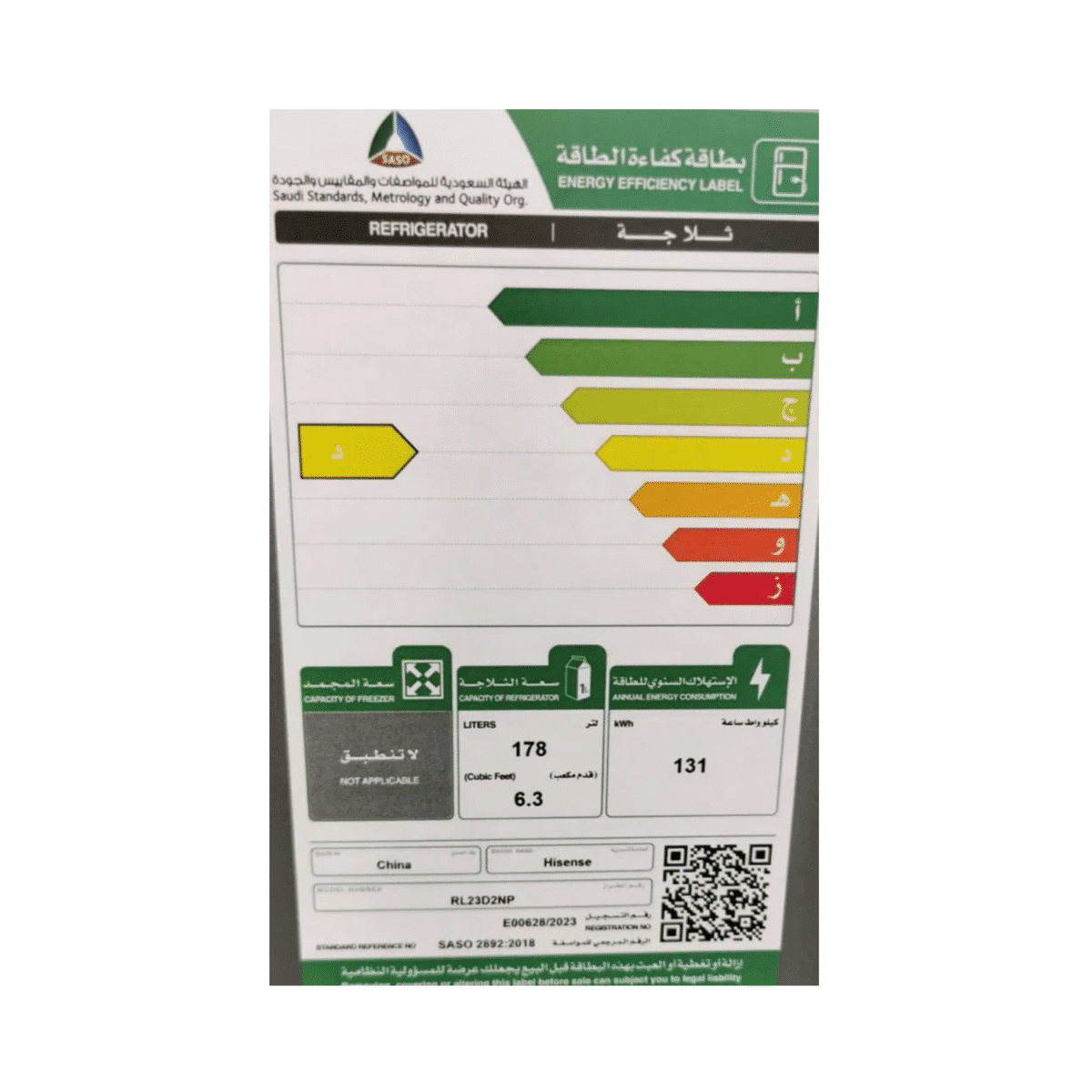 (RL23D2NP) - ثلاجة هايسنس عامودي , 6.3 قدم مكعب , باب واحد , فضي - Image 3