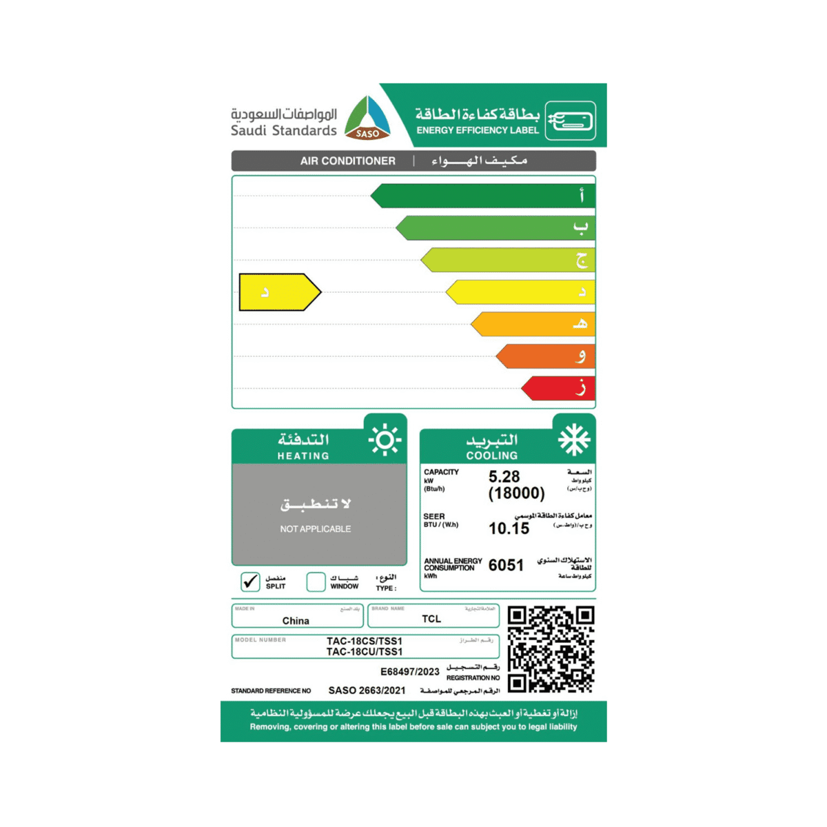 ⁦مكيف جداري سبليت تي سي ال (تي سوبر) , بارد , أربعة إتجاهات , 18000وحدة - (TAC-18CSU,TSS1)⁩ - الصورة ⁦2⁩