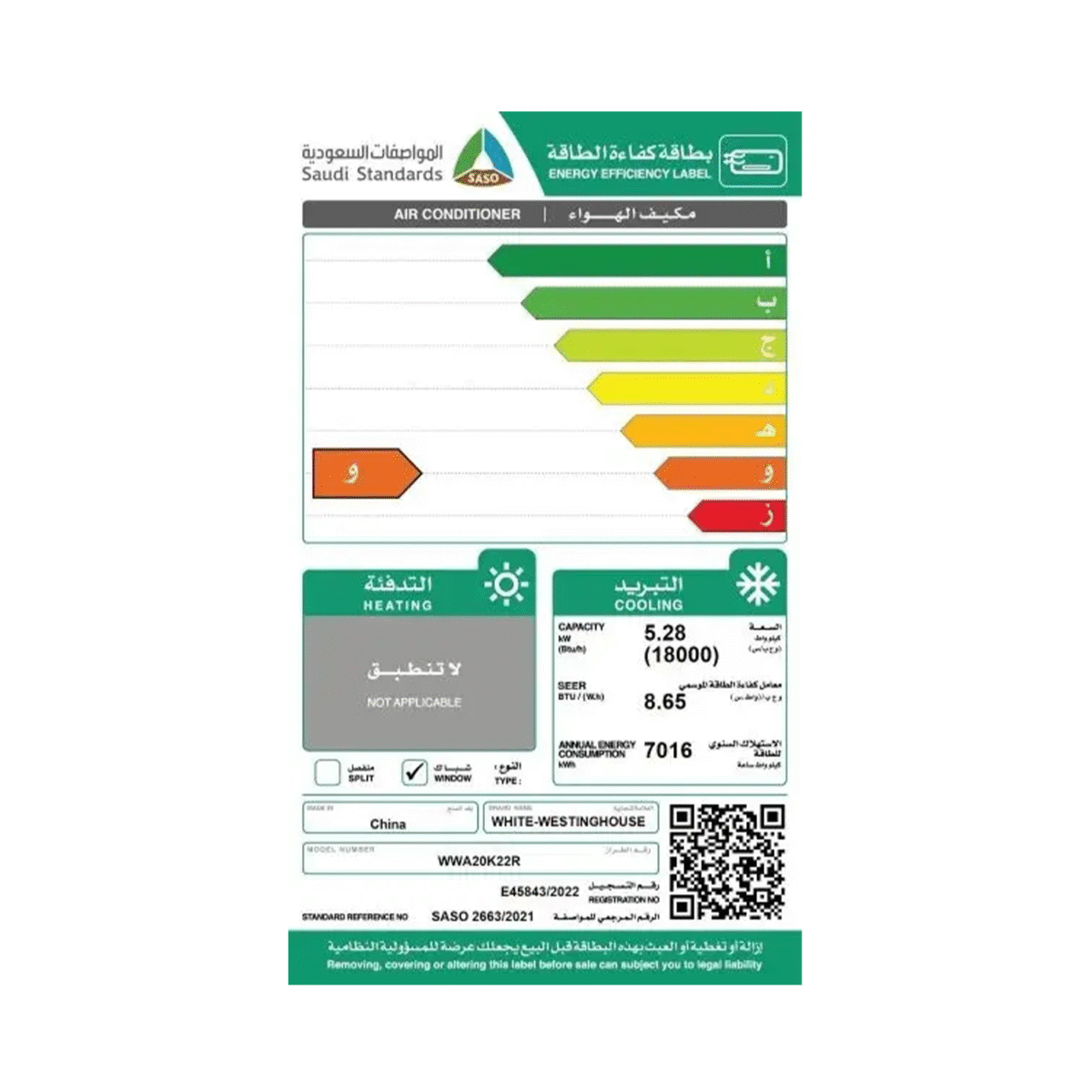 مكيف شباك وايت وستنجهاوس , روتاري , بارد , 18000وحدة - (WWA20K22R) - Image 2