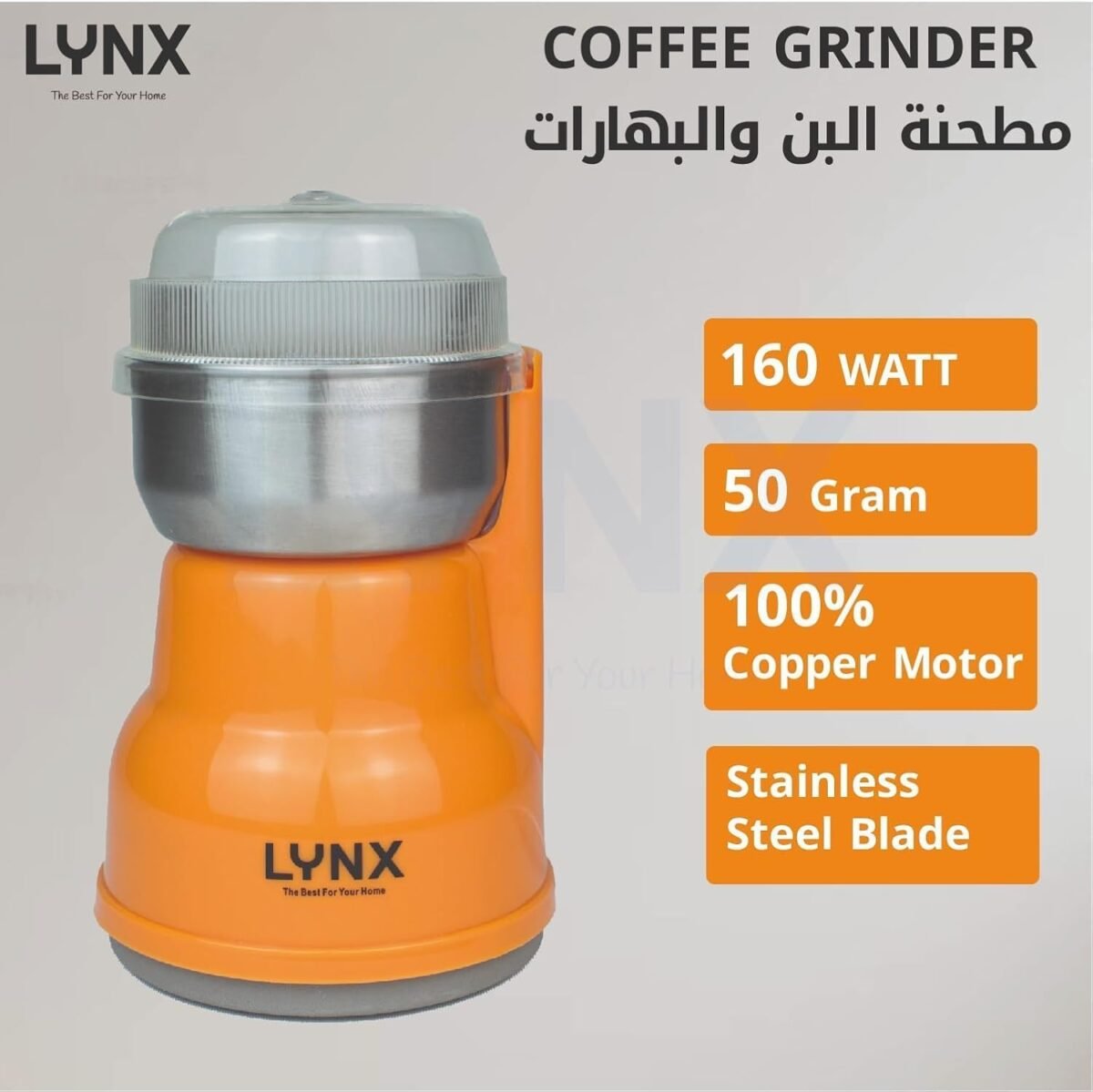⁦مطحنه بن لينكس , 50جم , 160وات - (LYCG-01)⁩ - الصورة ⁦2⁩
