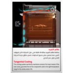 ⁦فرن حائطي جليم جاز، كهربائي، شواية كهرباء، 60 سم، مروحة، 9 وظائف  GFG98IX⁩ - الصورة ⁦13⁩
