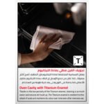 ⁦فرن حائطي جليم جاز، كهربائي، شواية كهرباء، 60 سم، مروحة، 9 وظائف  GFG98IX⁩ - الصورة ⁦10⁩