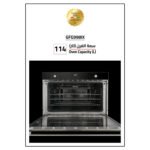 ⁦فرن حائطي جليم جاز، كهربائي، شواية كهرباء، 90 سم، 2 مروحة + مروحة تبريد، 9 وظائف GFG998IX⁩ - الصورة ⁦7⁩