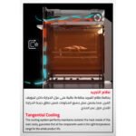 ⁦فرن حائطي جليم جاز، كهربائي، شواية كهرباء، 90 سم، 2 مروحة + مروحة تبريد، 9 وظائف GFG998IX⁩ - الصورة ⁦9⁩
